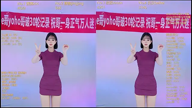 Snapshot of Neza-002 chatting on 12.13.25 Neza-002 online show from 12.13.25