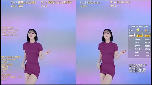 Snapshot of Neza-002 chatting on 12.19.25 Neza-002 online show from 12.19.25