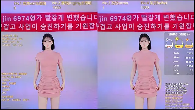 Snapshot of Neza-002 chatting on 12.21.25 Neza-002 online show from 12.21.25