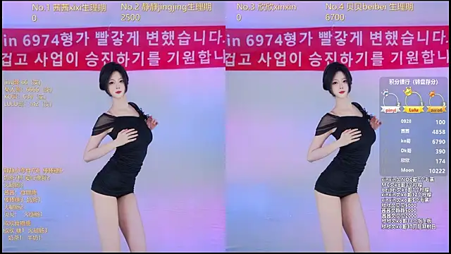 Snapshot of Neza-002 chatting on 12.22.25 Neza-002 online show from 12.22.25