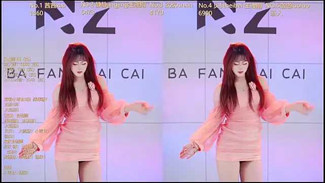 Snapshot of Neza-002 chatting on 01.14.26 Neza-002 online show from 01.14.26