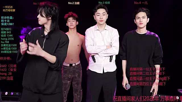 EXO-cbz online show from 01.17.26