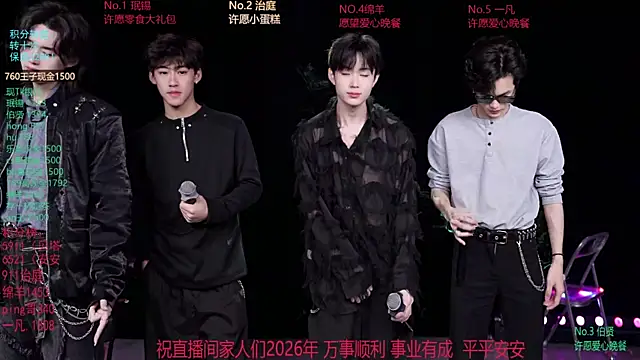 EXO-cbz online show from 03.02.26