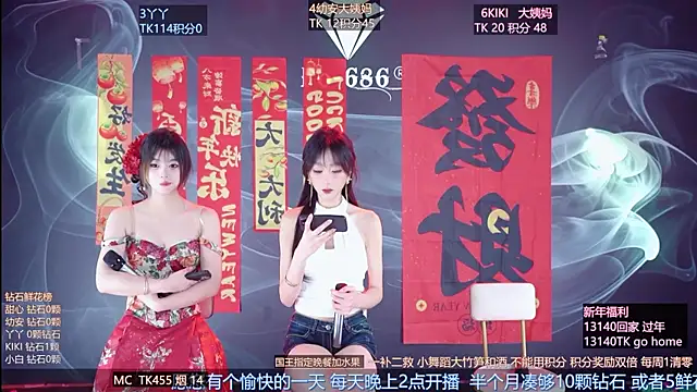 FO-686- online show from 02.17.26