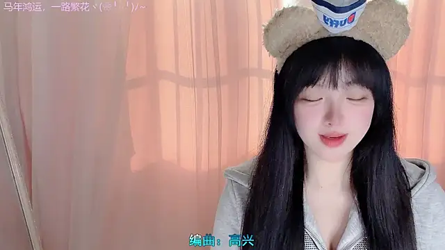 Snapshot of LovelyXiaoYi chatting on 02.20.26 LovelyXiaoYi online show from 02.20.26