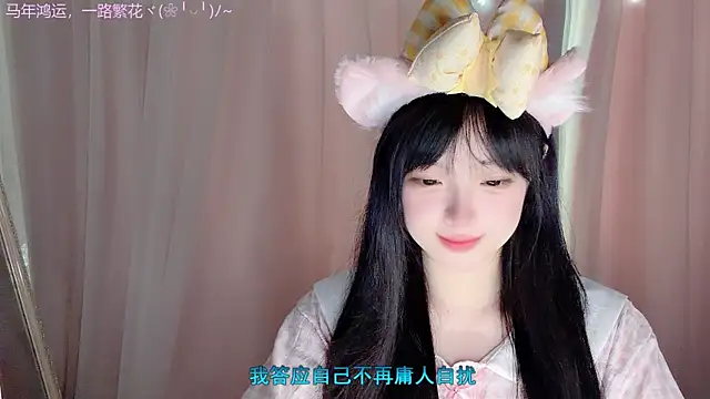 Snapshot of LovelyXiaoYi chatting on 02.27.26 LovelyXiaoYi online show from 02.27.26