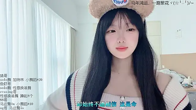 Snapshot of LovelyXiaoYi chatting on 03.11.26 LovelyXiaoYi online show from 03.11.26
