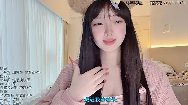 Snapshot of LovelyXiaoYi chatting on 03.13.26 LovelyXiaoYi online show from 03.13.26