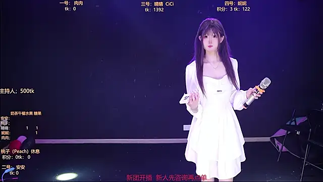 Starlight Oasis online show from 02.07.26