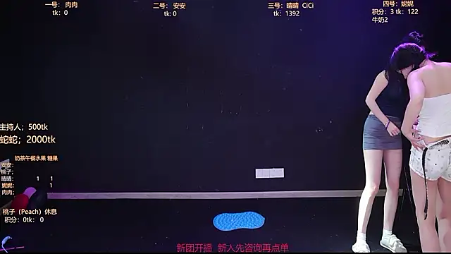 Starlight Oasis online show from 02.08.26