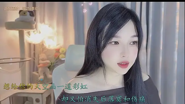 Yumi yuni online show from 04.30.26