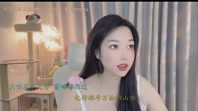 Yumi yuni online show from 05.11.26