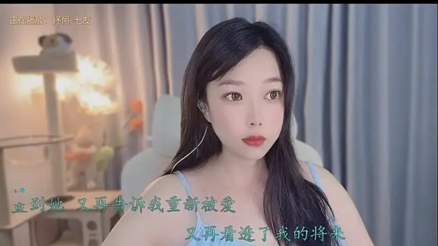 Yumi yuni online show from 05.13.26