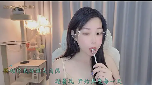 Yumi yuni online show from 05.19.26