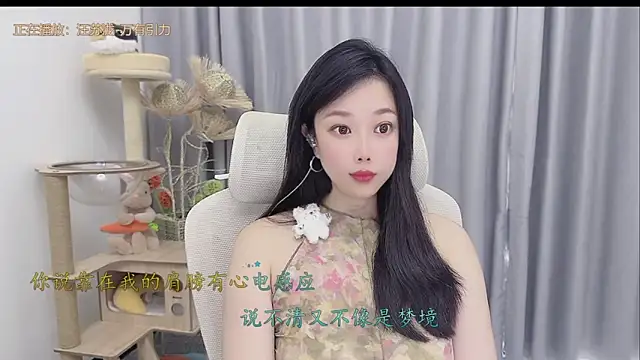 Yumi yuni online show from 05.23.26