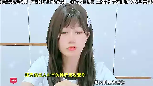 Sunflower cute11 online show from 06.30.26