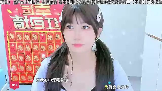 Sunflower cute11 online show from 07.21.26