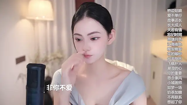 Ocean--Lili online show from 10.07.25